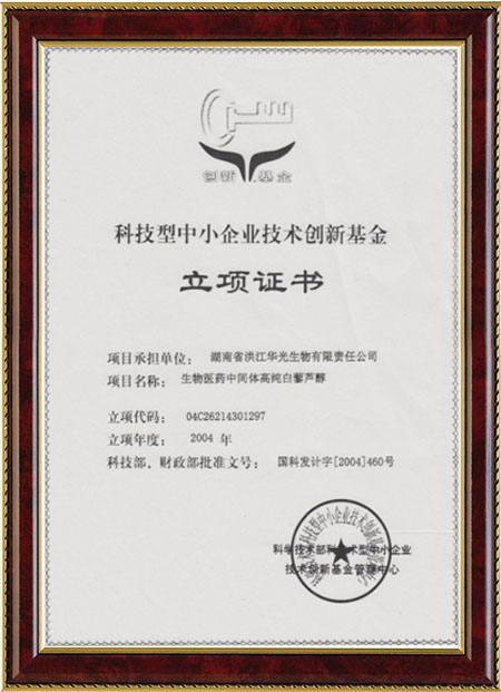 怀化硫代乙酸生产,湖南医药中间体厂家,米兰体育（中国）官方网站-MILAN SPORTS
